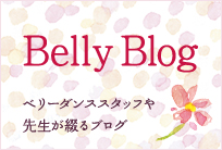 Belly Blog