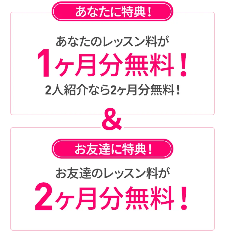 1ヶ月分ヶ月分無料