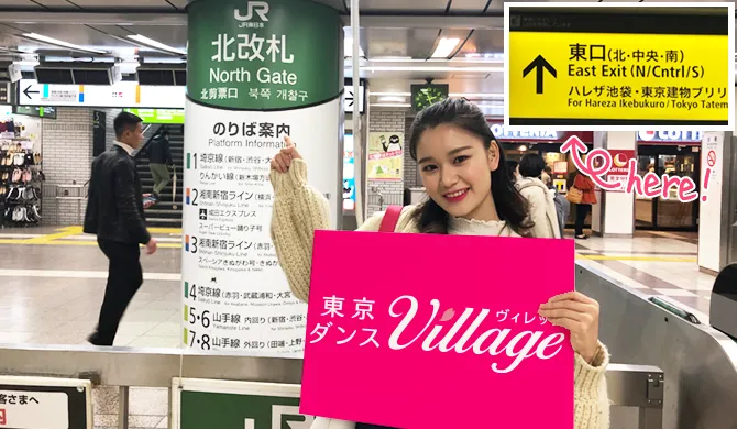 東京ダンスヴィレッジ池袋校への行き方1