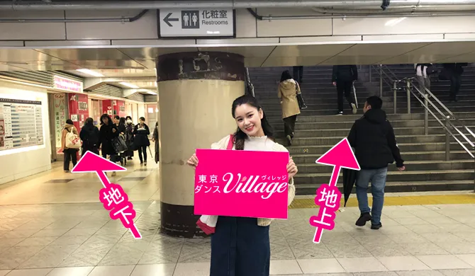 東京ダンスヴィレッジ池袋校への行き方2