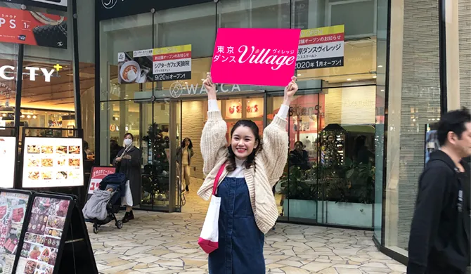 東京ダンスヴィレッジ池袋校への行き方6