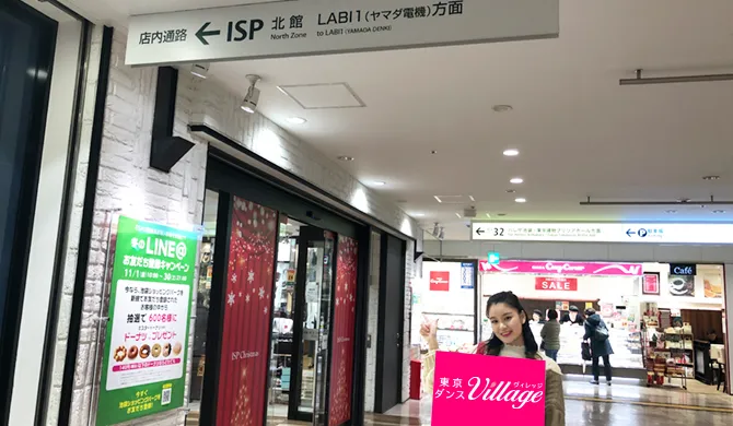 東京ダンスヴィレッジ池袋校への行き方9