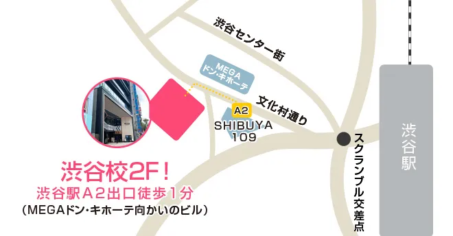 東京ダンスヴィレッジ渋谷校の地図