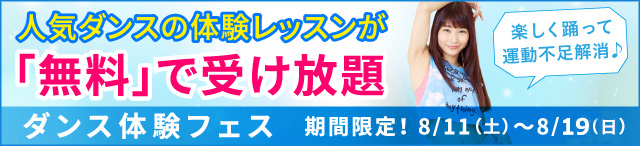 夏フェス