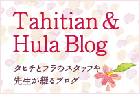 Hula & Tahitian Blog