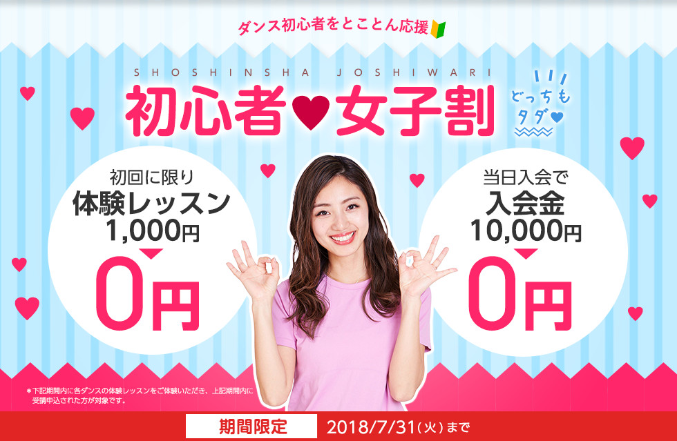 初心者♥女子割