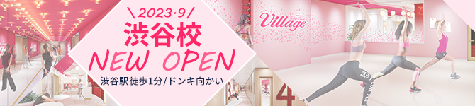 渋谷校NEW OPEN