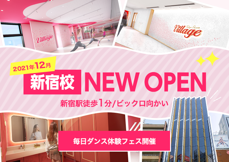 新宿校NEW OPEN