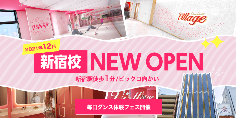 新宿校NEW OPEN