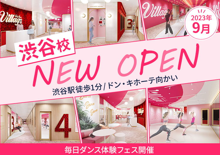 渋谷校NEW OPEN