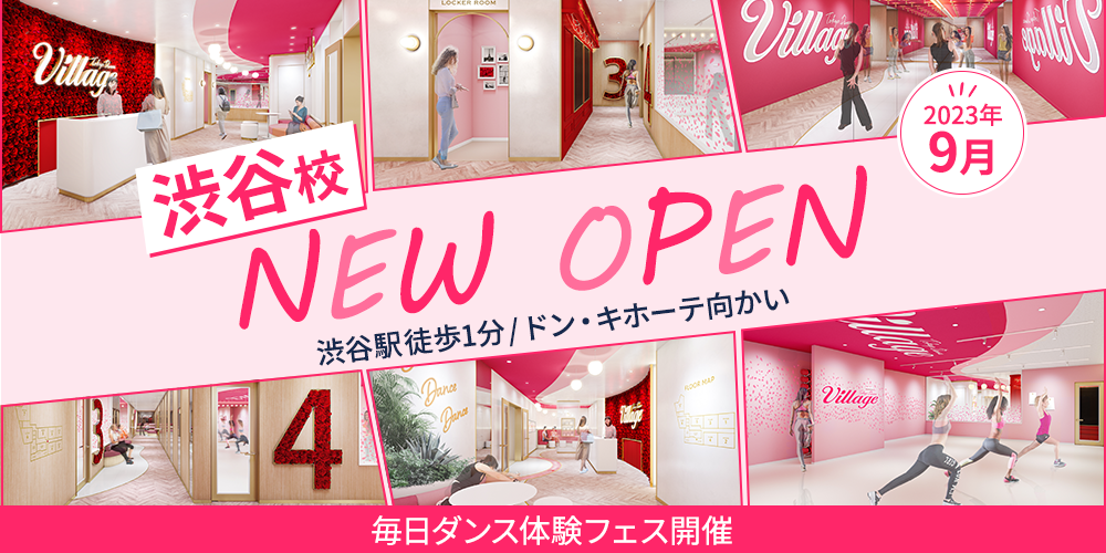 渋谷校NEW OPEN