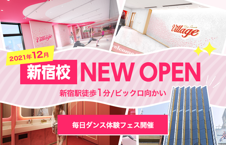 新宿校NEWOPEN