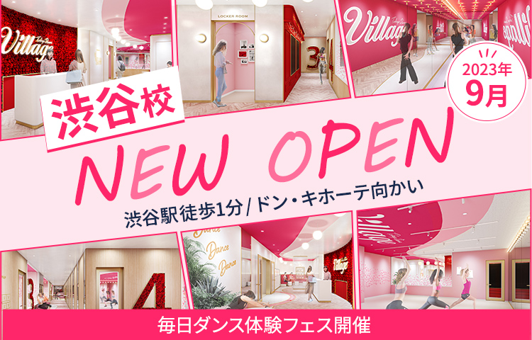 渋谷校NEWOPEN