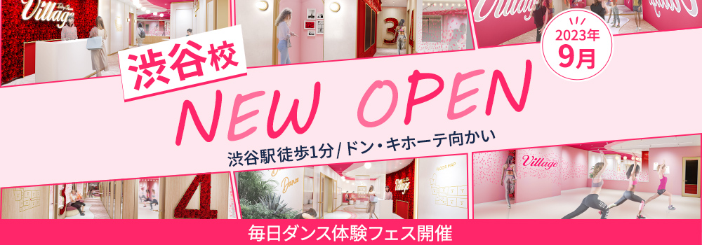 渋谷校NEWOPEN