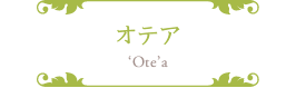 オテア