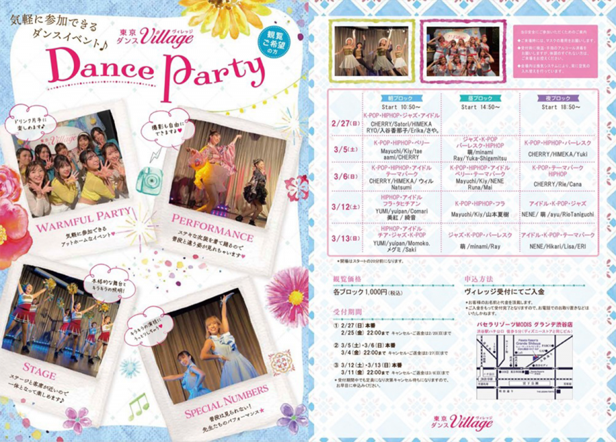 東京ダンスヴィレッジ主催『Dance Party』出演！