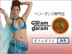 BellyDance衣装のガラムガラム